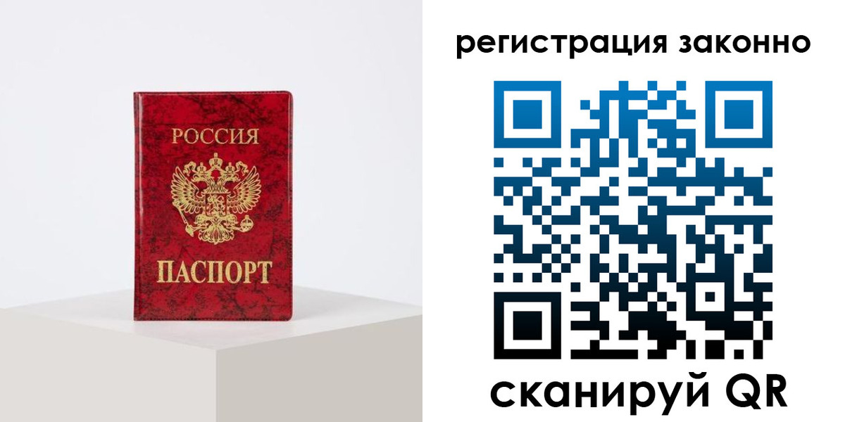 временная регистрация надежно в Вытегре