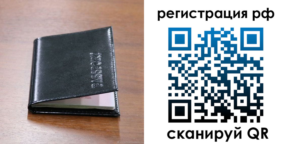 временная регистрация собственник в Вытегре