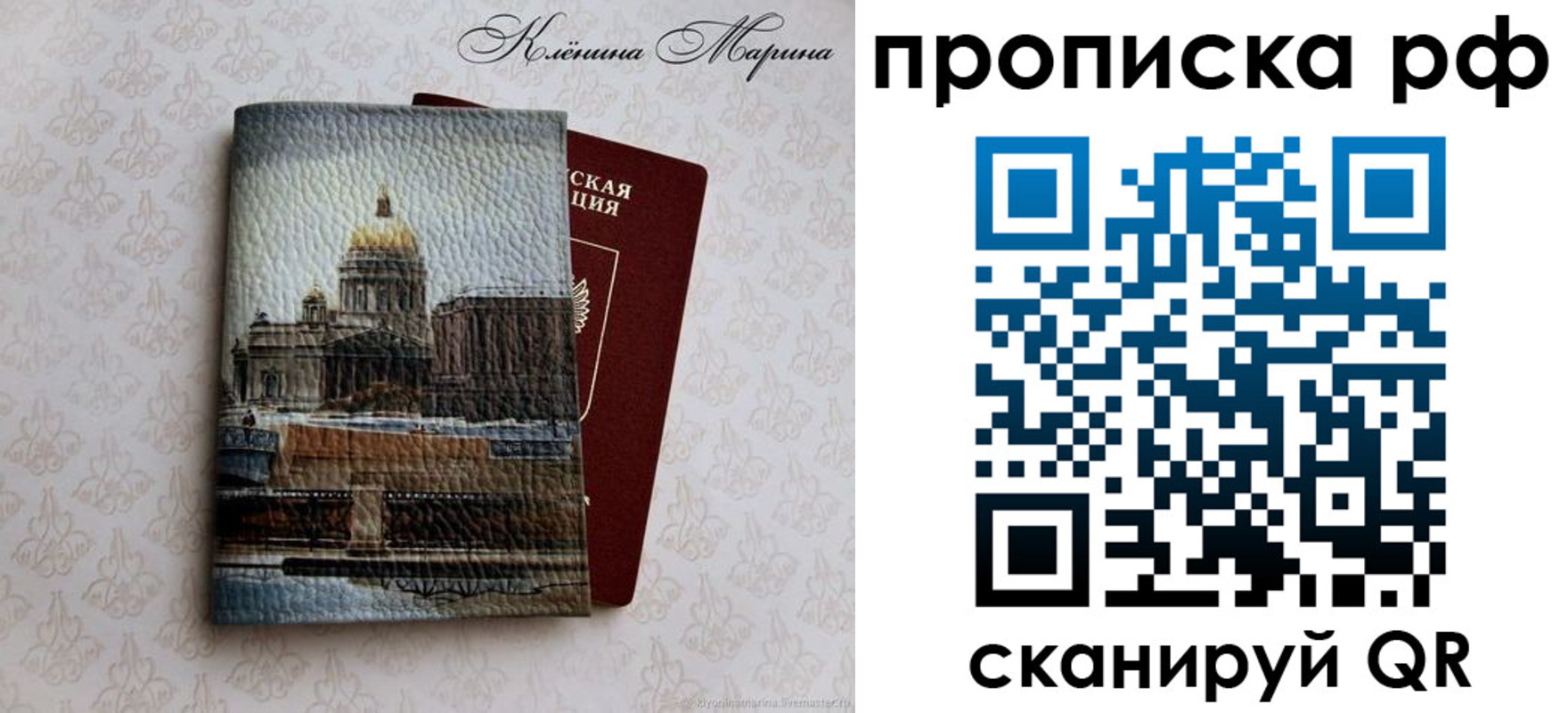 прописка поиск в Вытегре