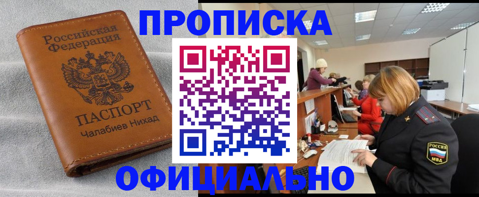 временная регистрация адрес в Вытегре