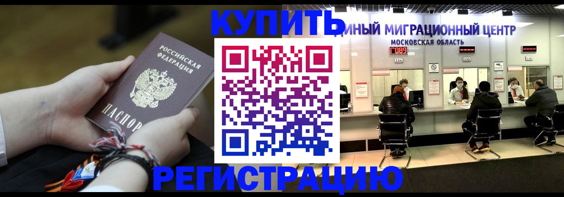 временная регистрация для школы в Вытегре