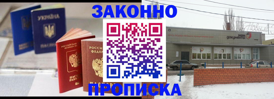 регистрация в Вытегре