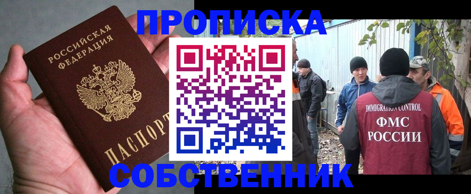 временная регистрация купить в Вытегре