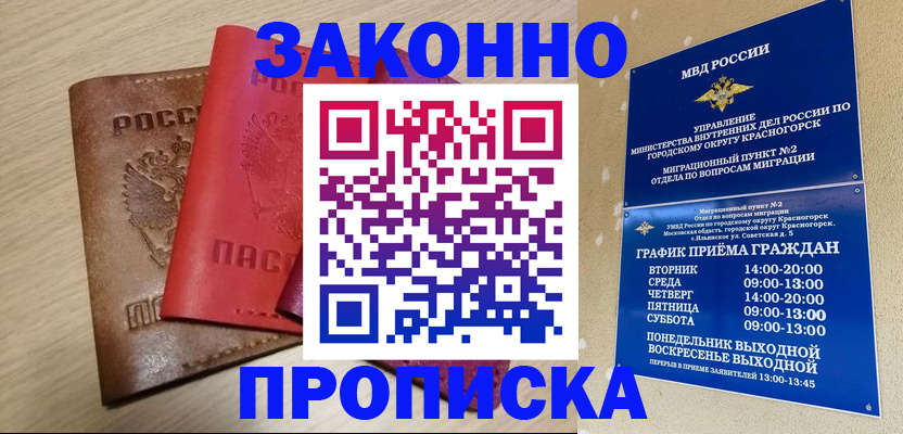 временная регистрация собственник в Вытегре