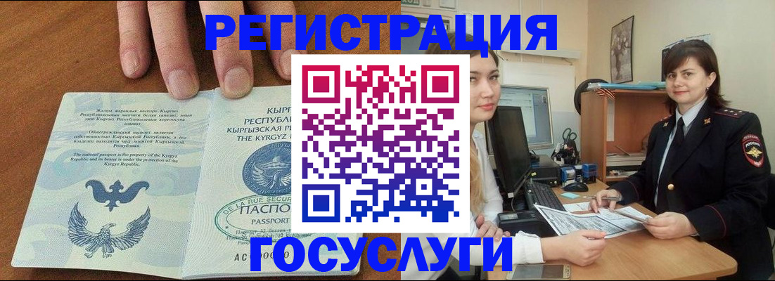 прописка иностранных граждан в Вытегре