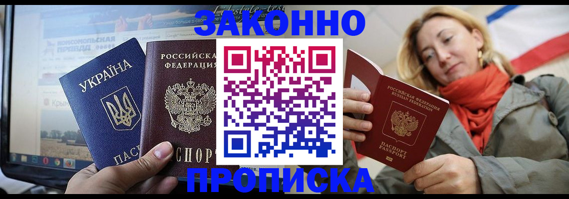 временная регистрация для всех в Вытегре