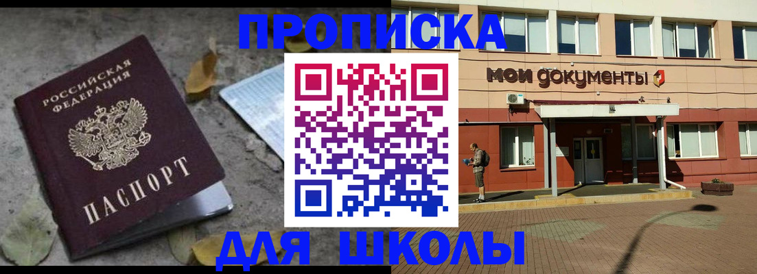 прописка гарантия в Вытегре